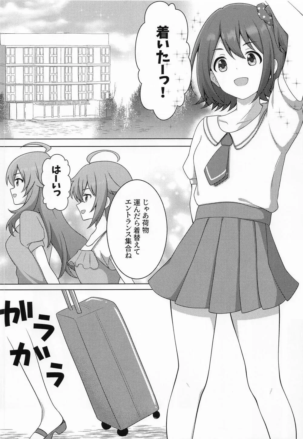ゆりした4 - page7