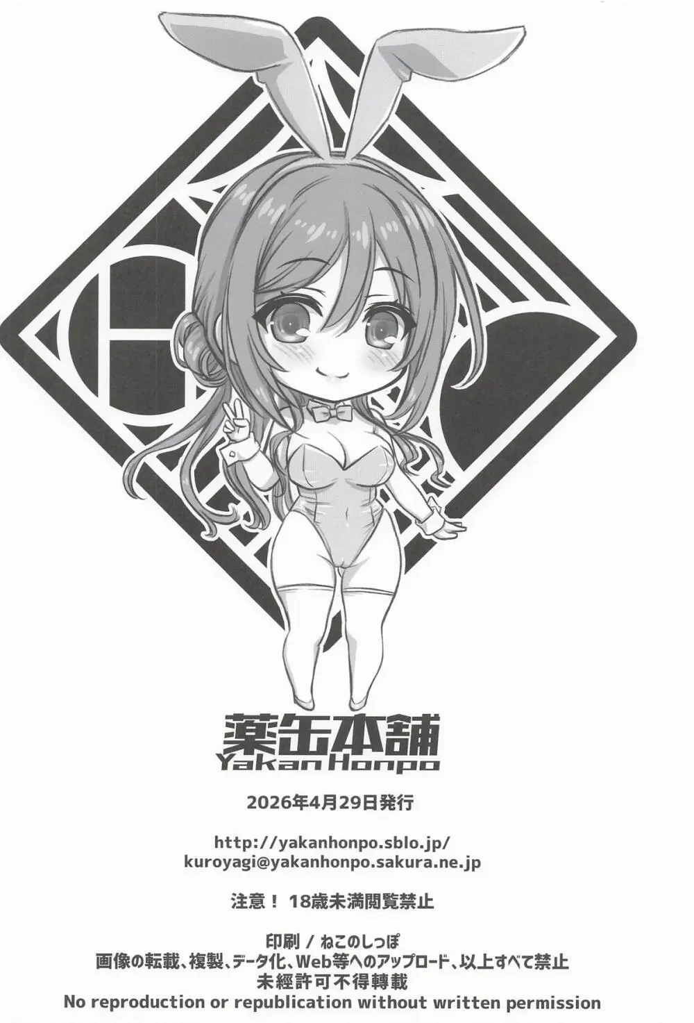 姫崎莉波お姉ちゃんとコスプレレッスン - page17