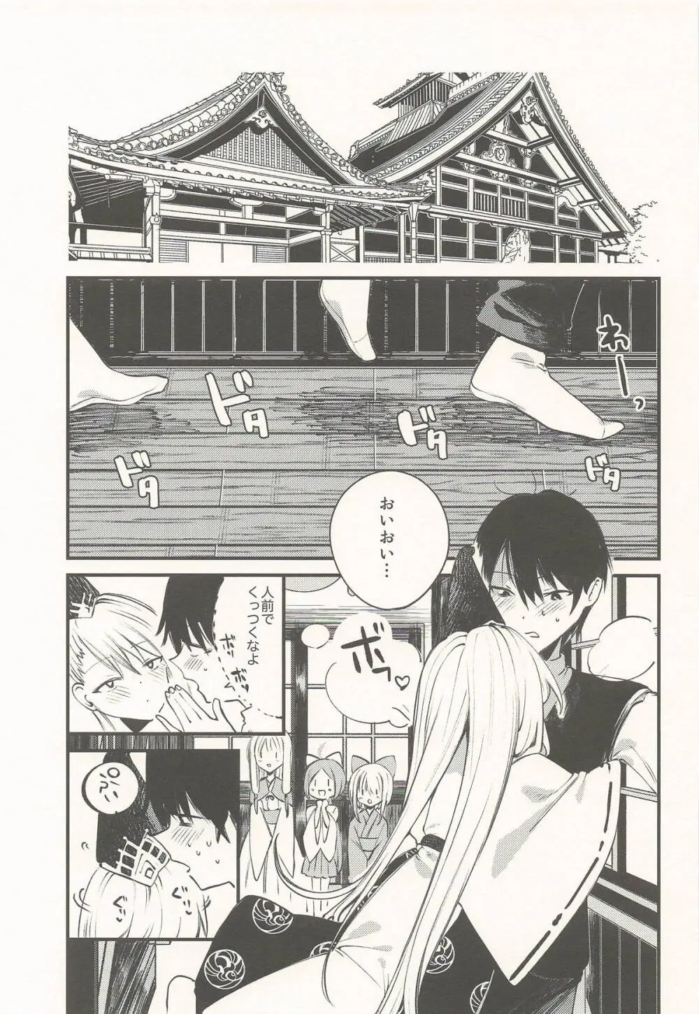 クオンと蕩ける本 - page28