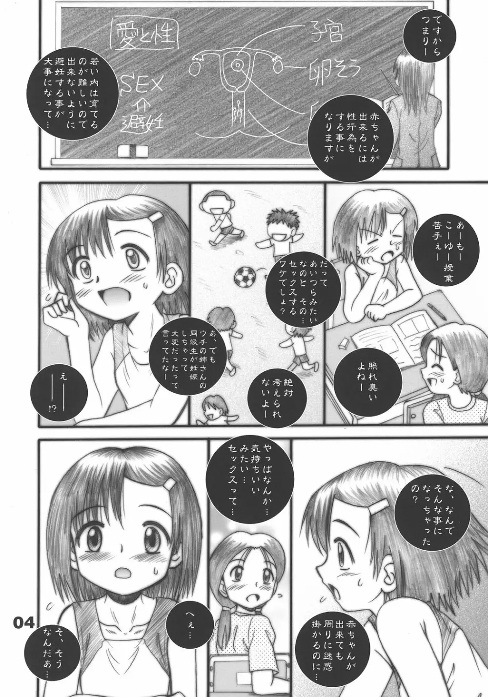 Tsukutsuku Mizuki-tan - page3