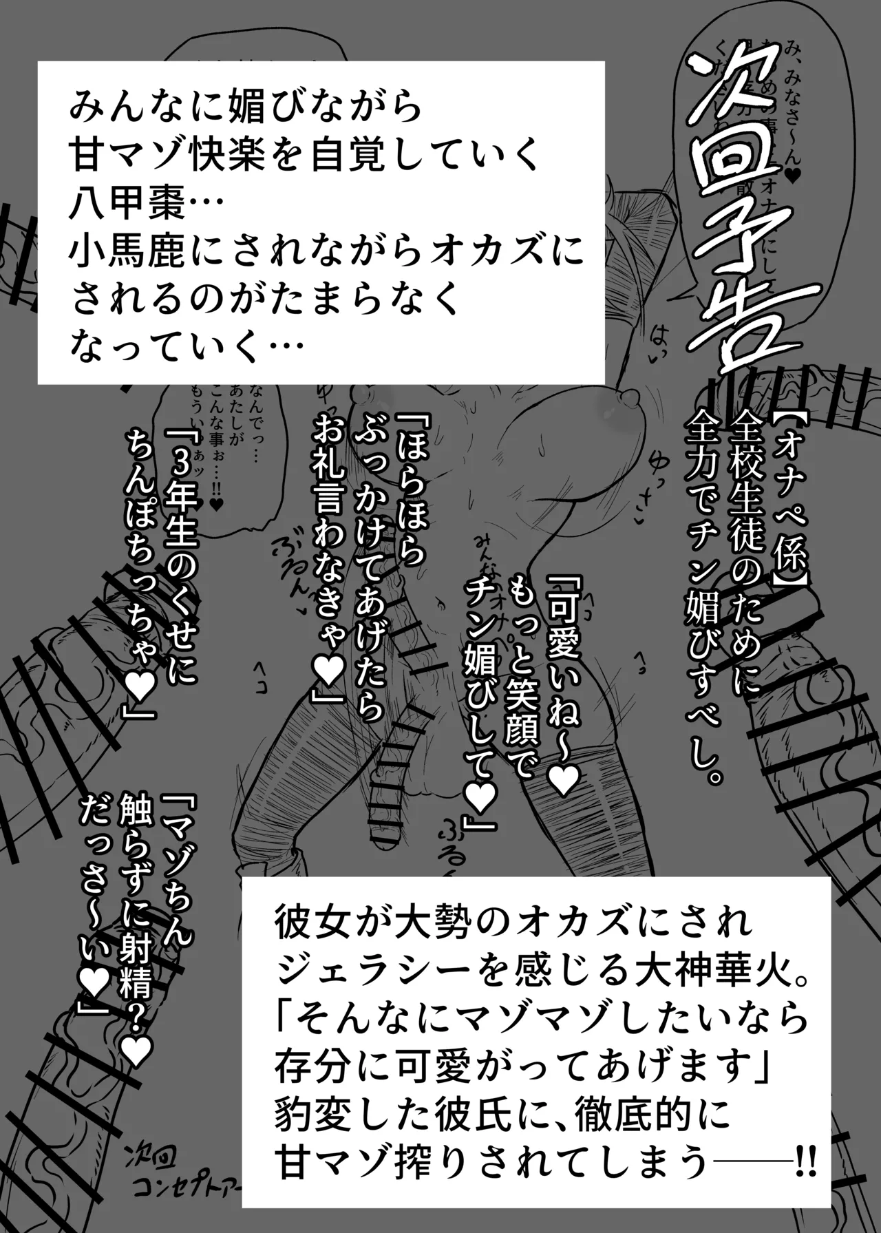 でっかい後輩とちっちゃい先輩 - page27