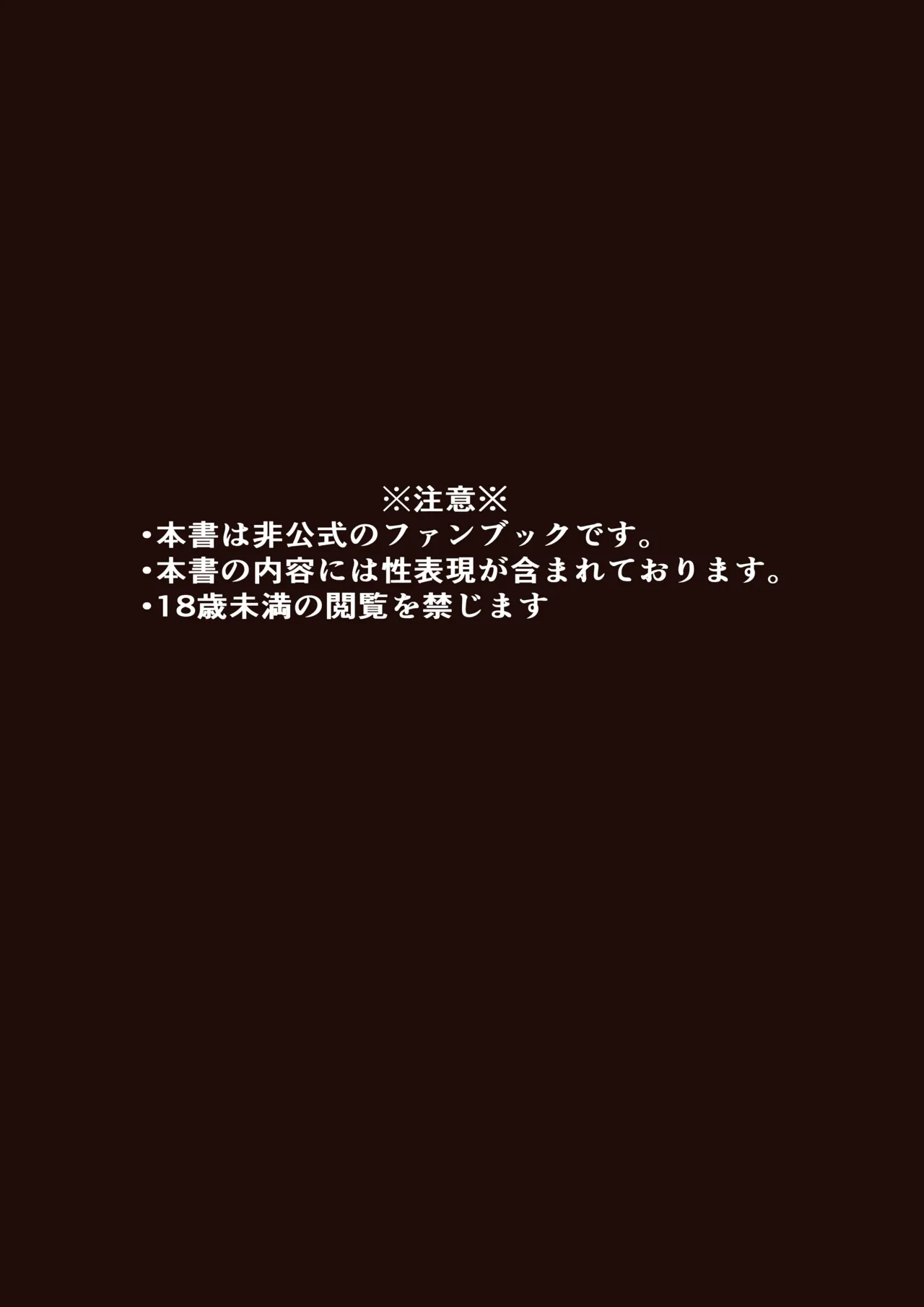 姫×姫VS先生 - page2