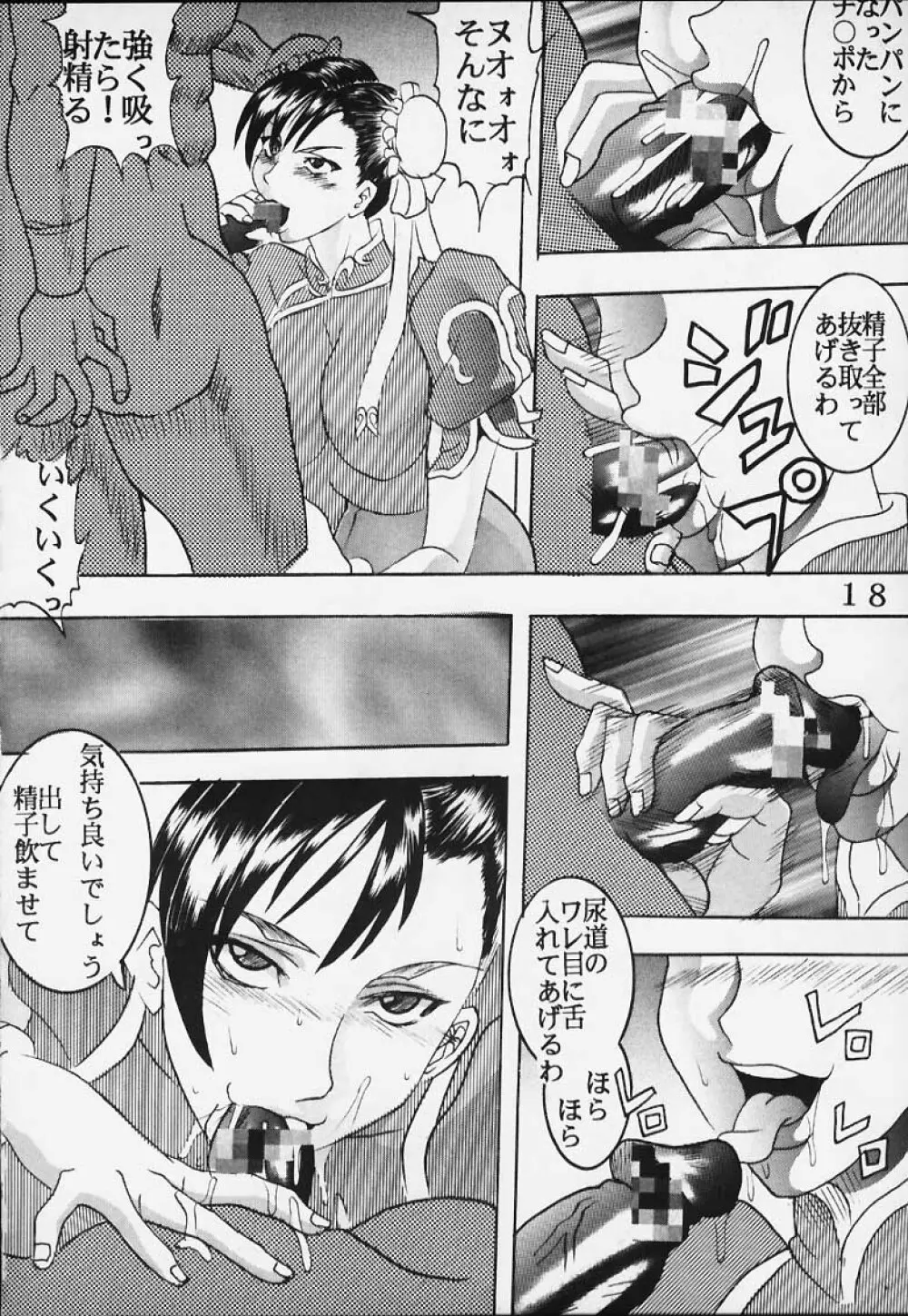 CAPCOM VS. SNK DANDIZUM NAKADASI 21 - page18