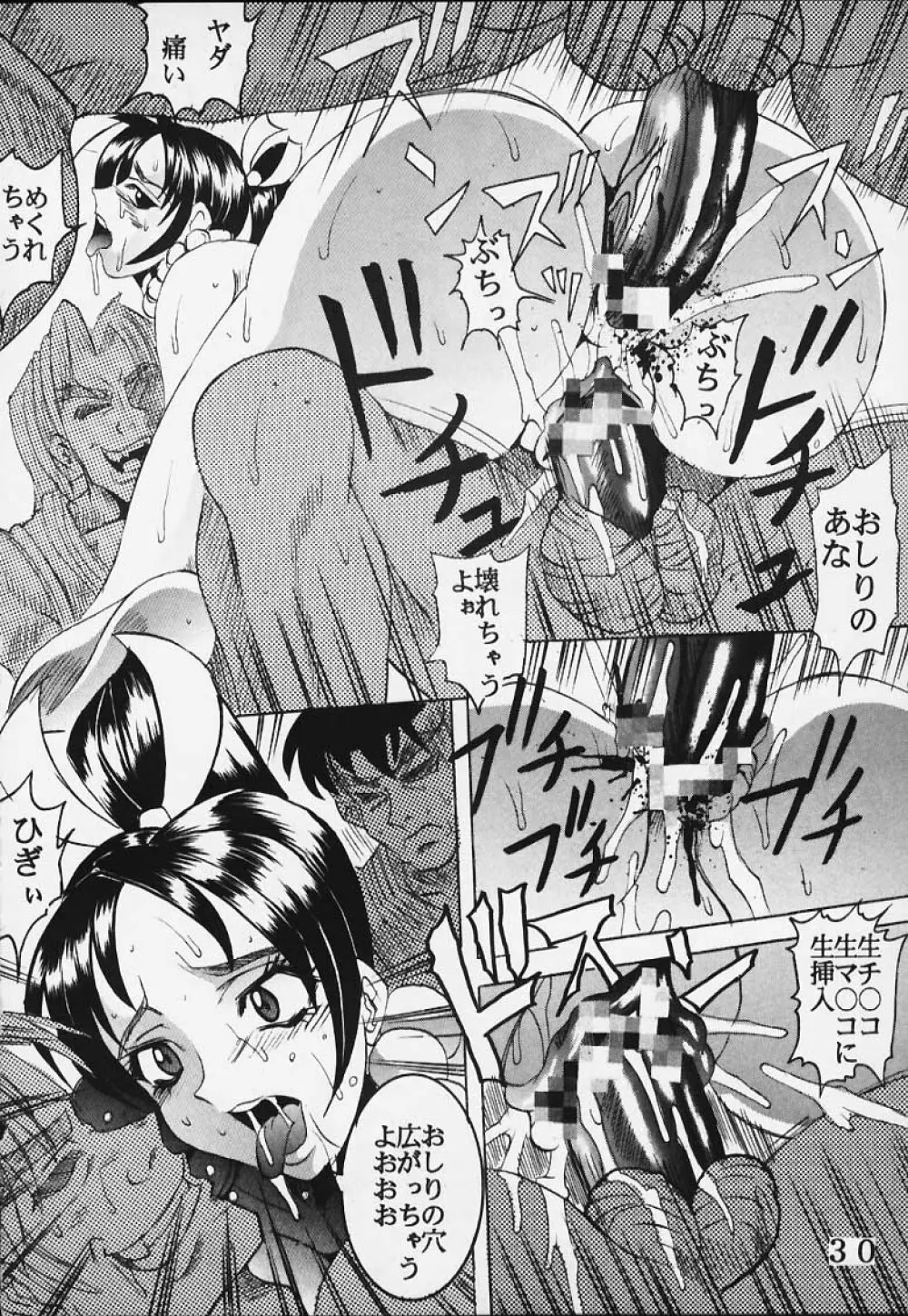 CAPCOM VS. SNK DANDIZUM NAKADASI 21 - page30