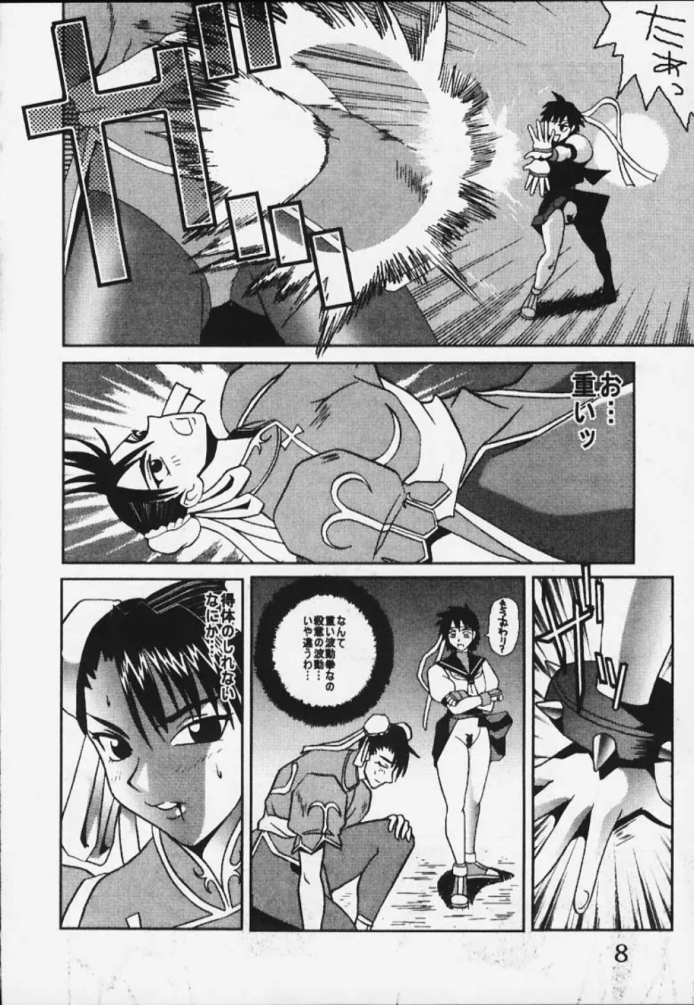 CAPCOM VS. SNK DANDIZUM NAKADASI 21 - page8