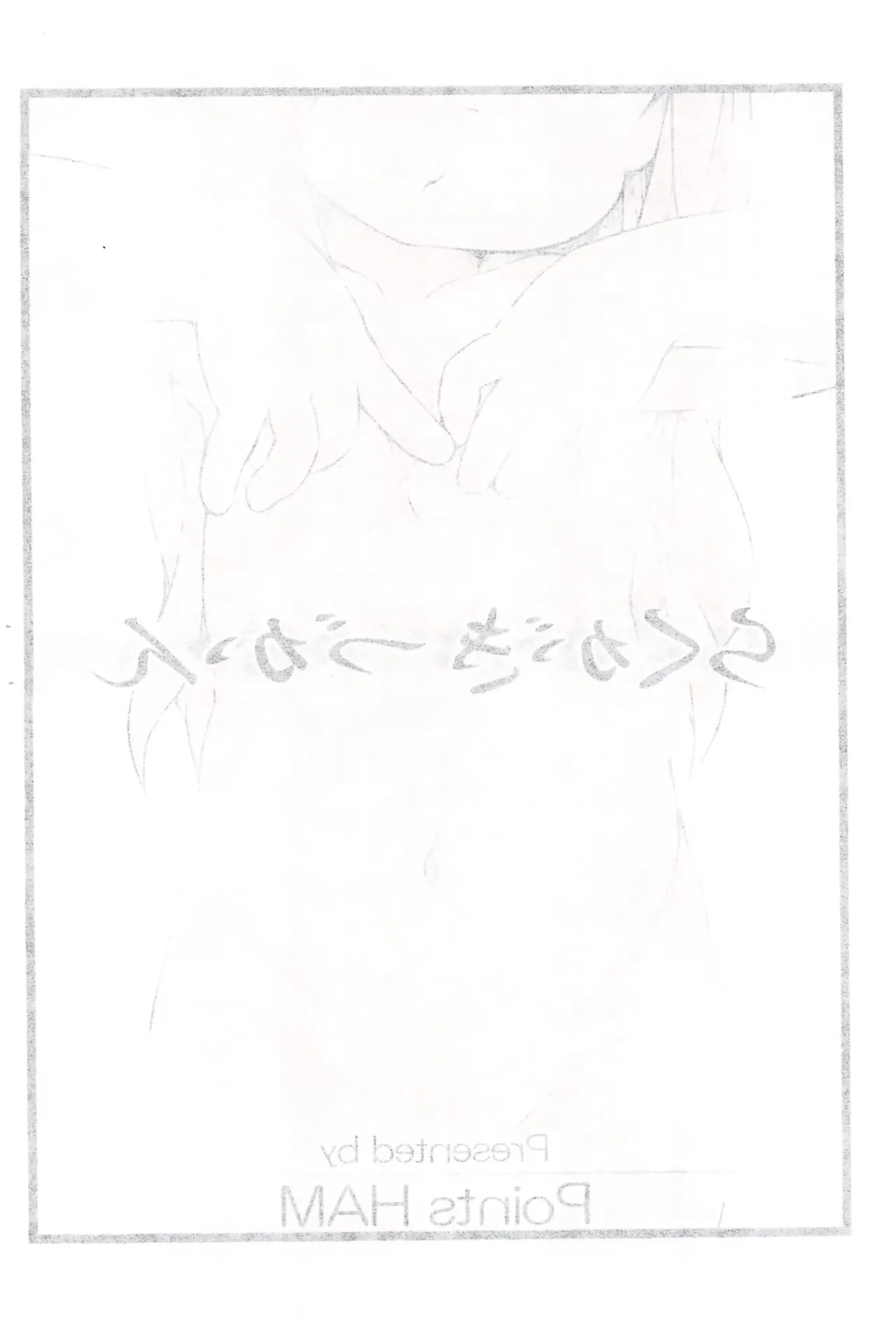 らくがきづかん - page2