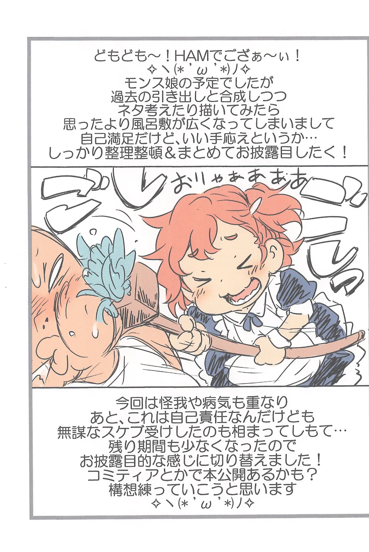 らくがきづかん - page4