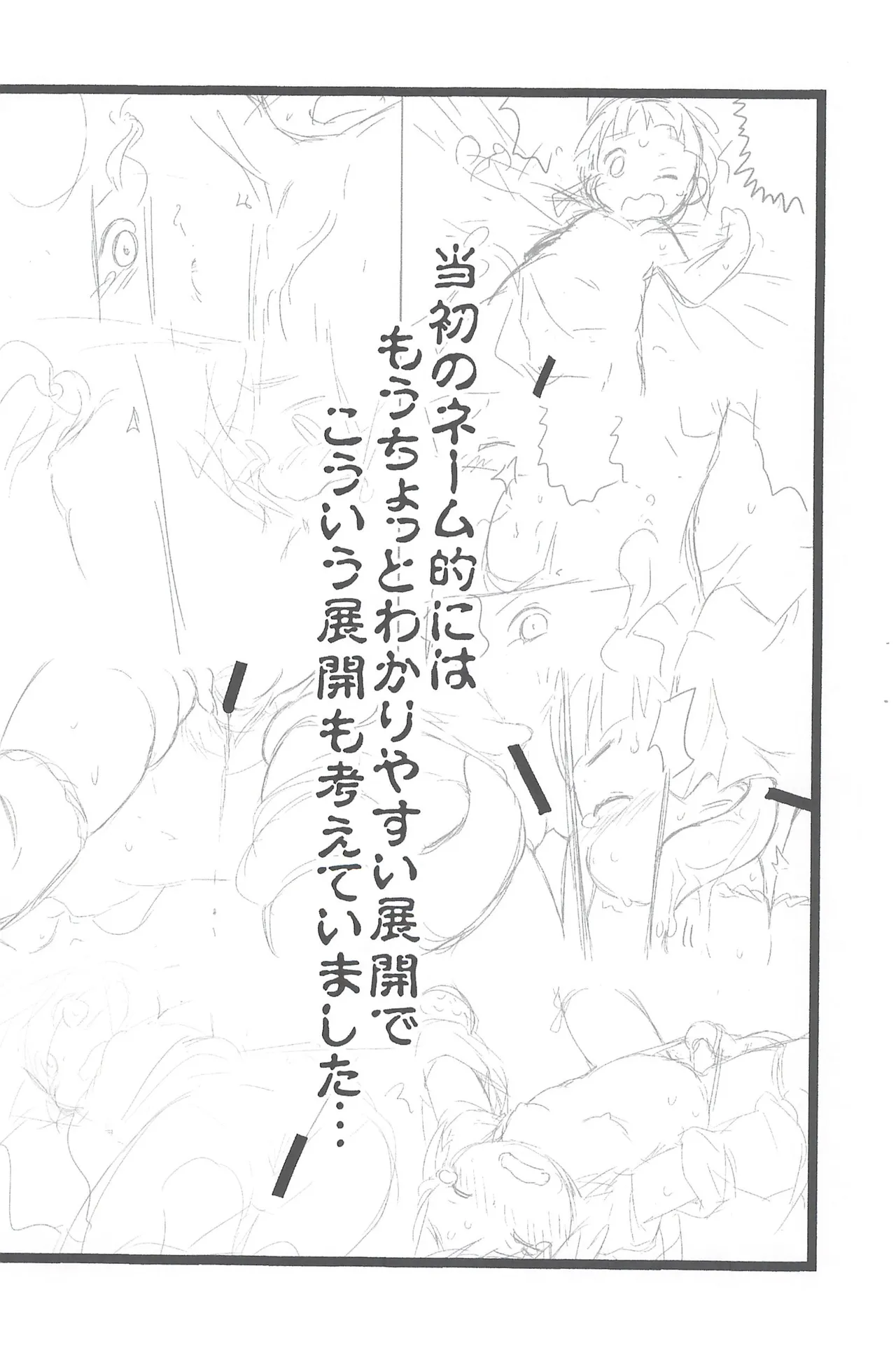 らくがきづかん - page7