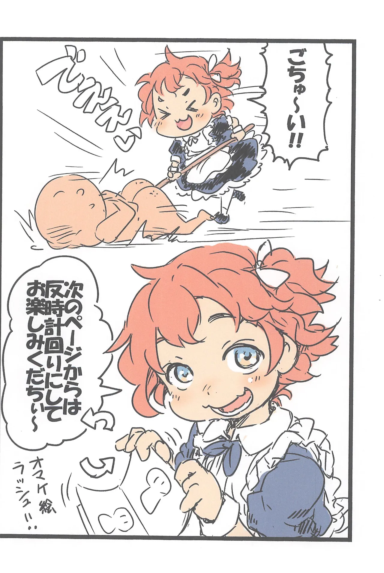 らくがきづかん - page9
