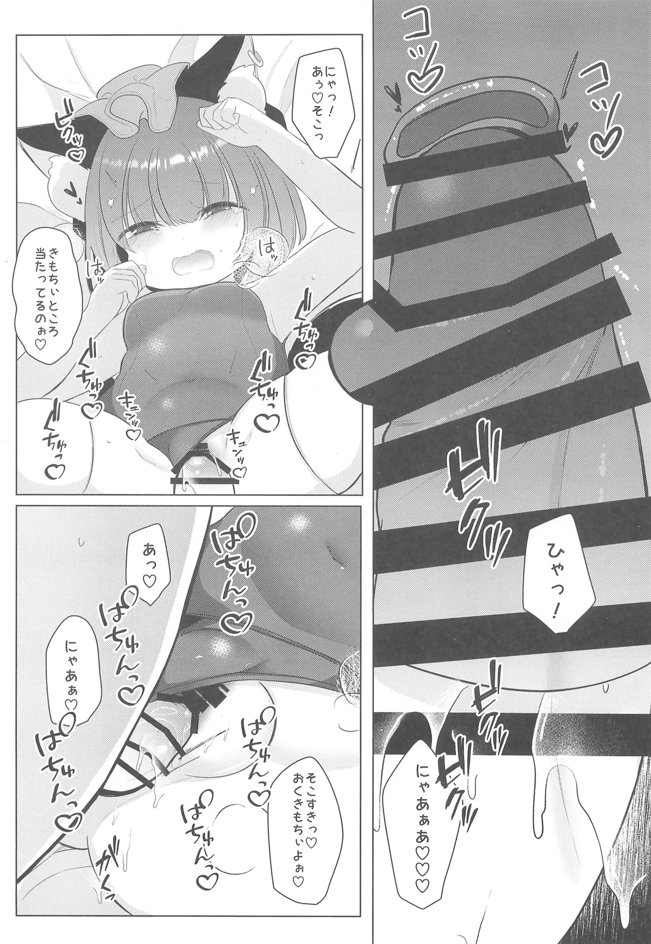 おにいちゃん!しよ♡ - page15
