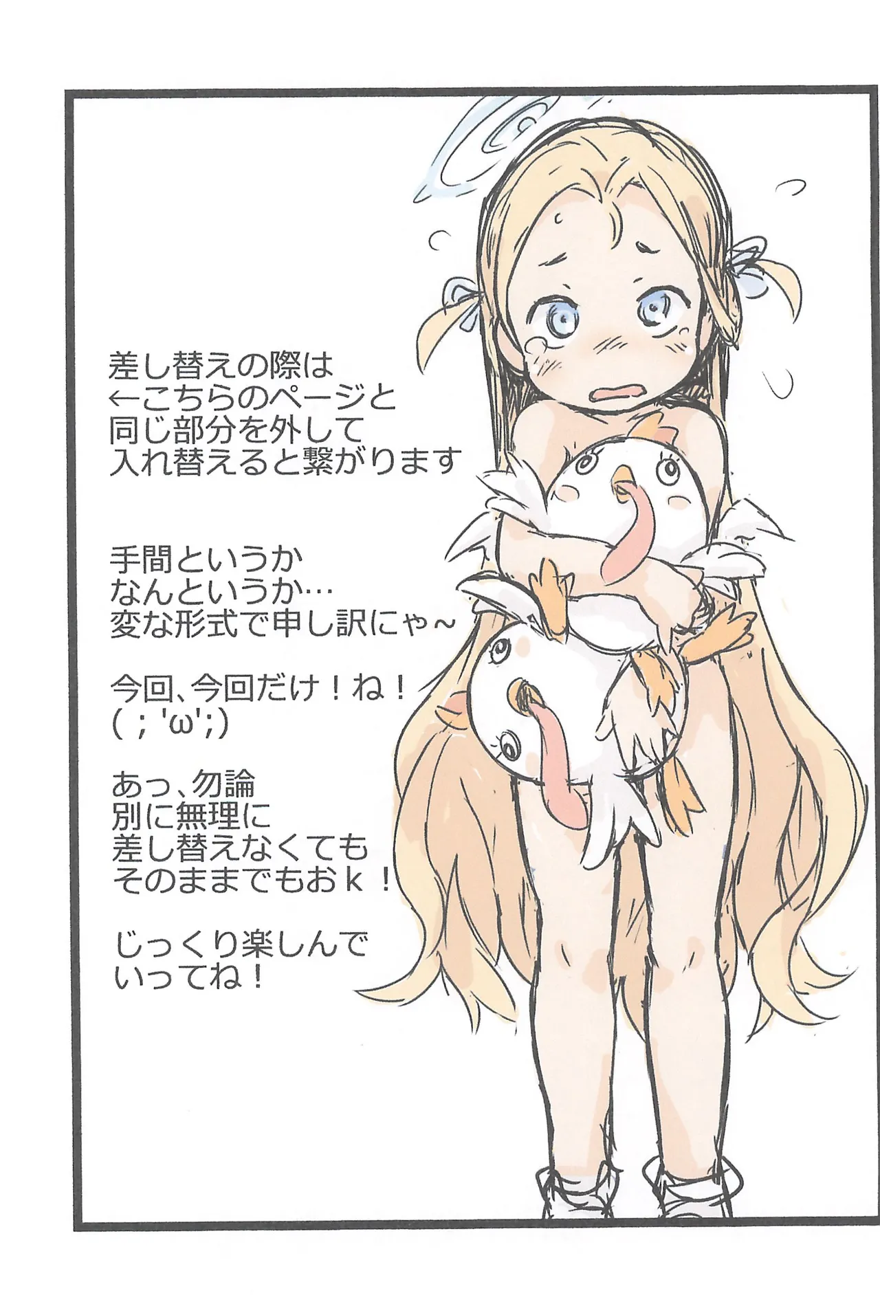 えんじぇる24づかん Ver.2+ - page10