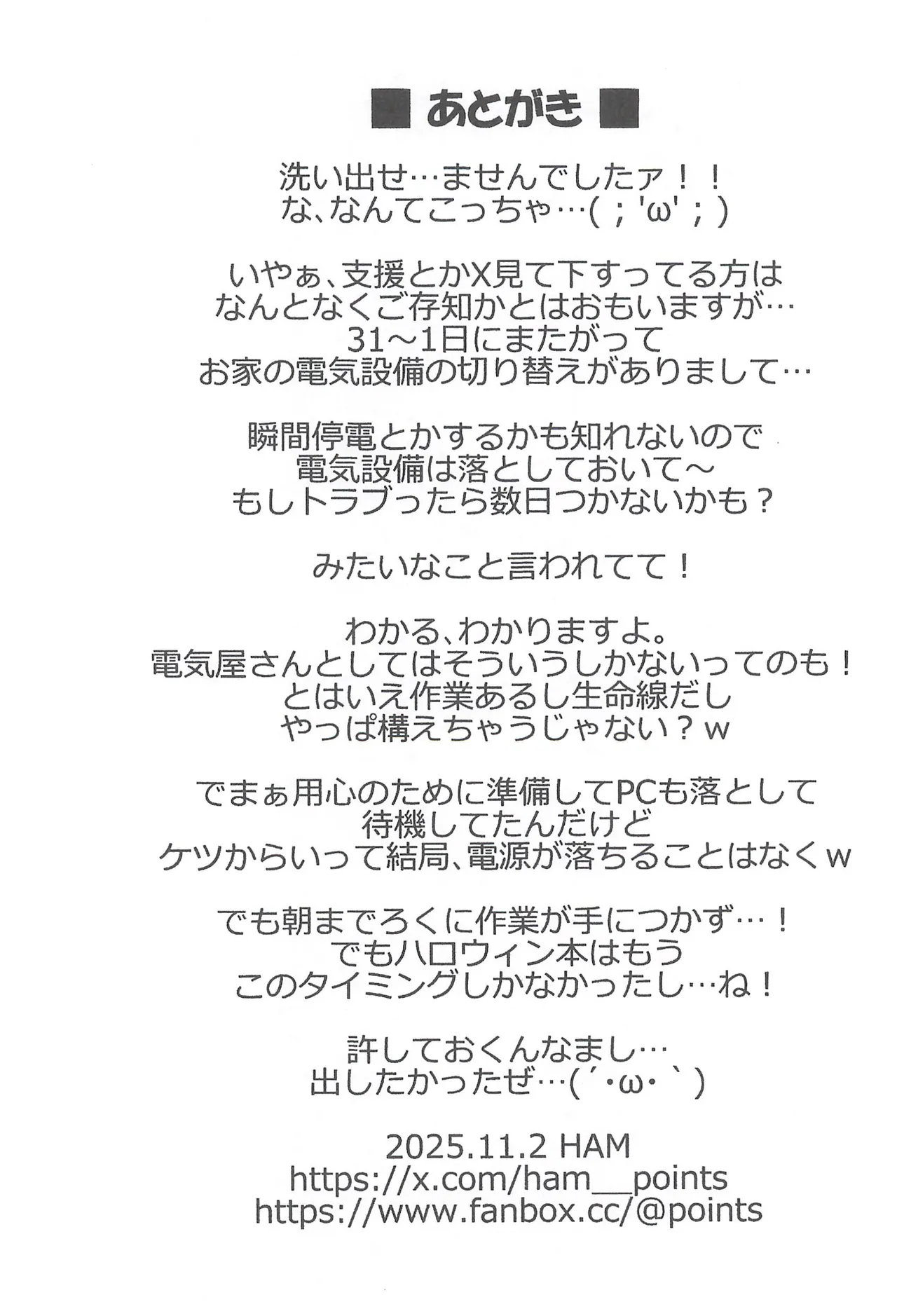 えんじぇる24づかん Ver.2+ - page4