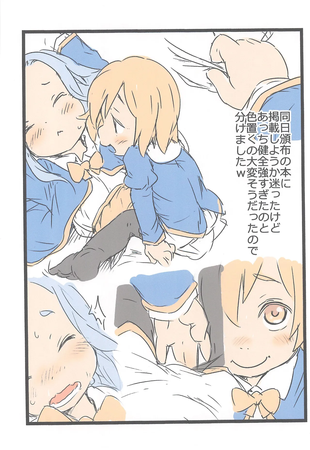 らくがきづかん - page4