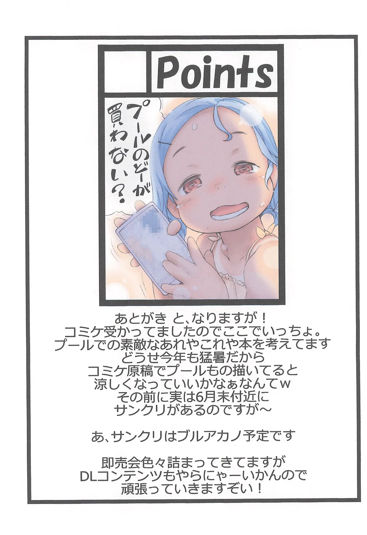らくがきづかん - page8