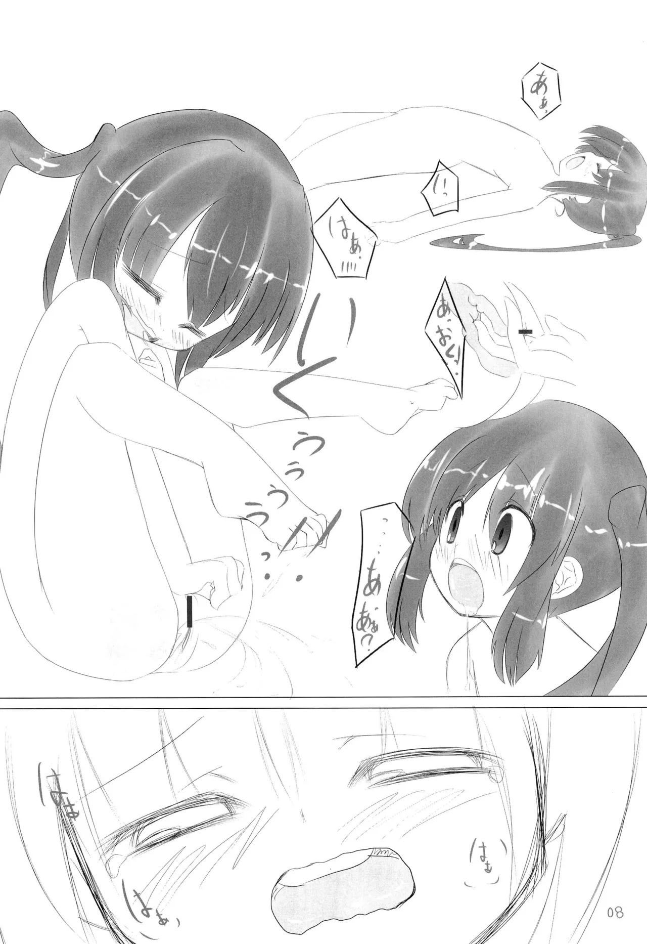 あずにゃんといちゃいちゃする本 - page10
