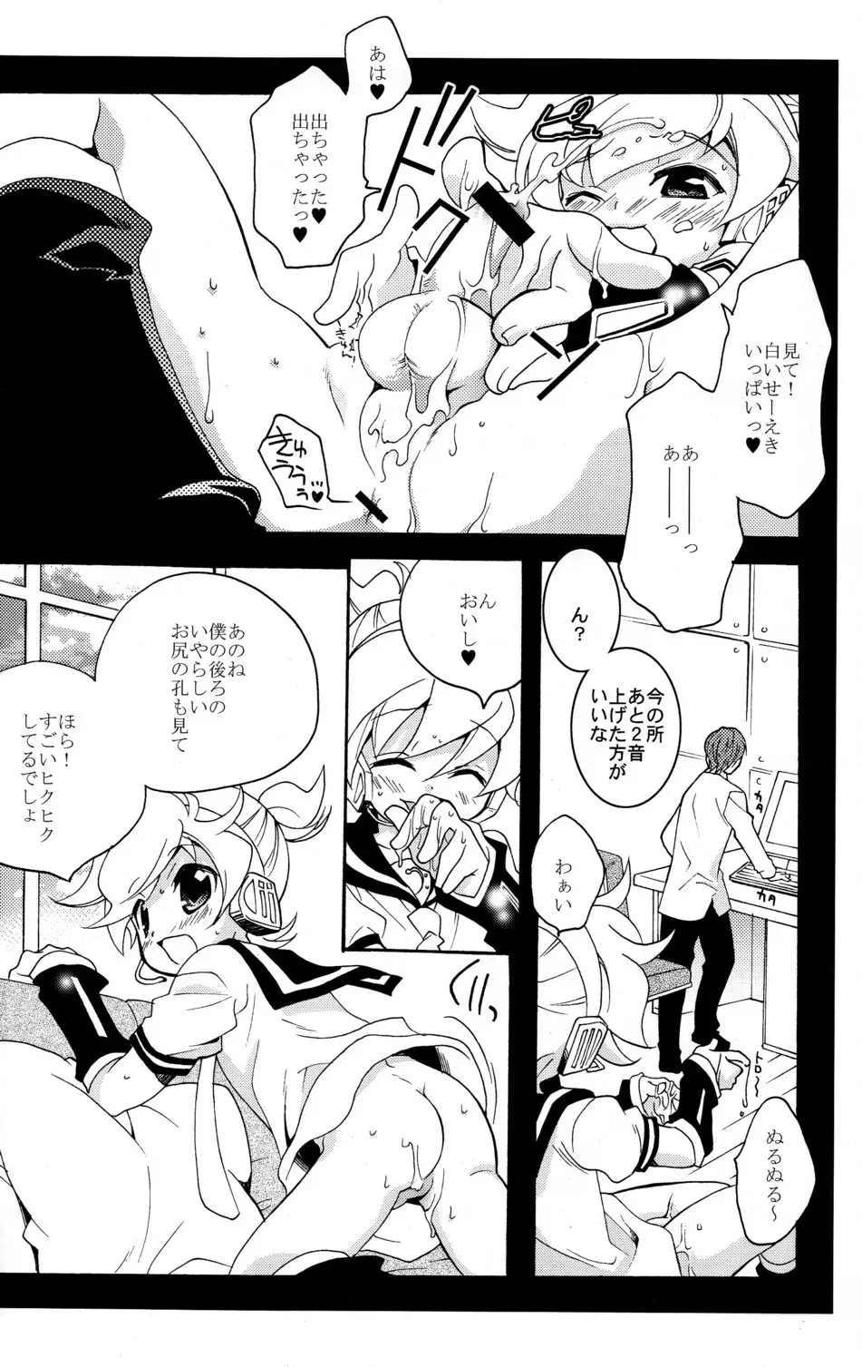 再録つめあわせ - page10