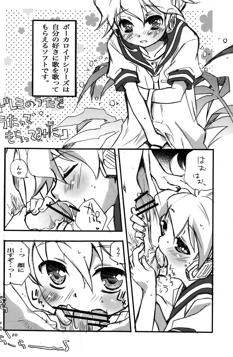 再録つめあわせ - page19
