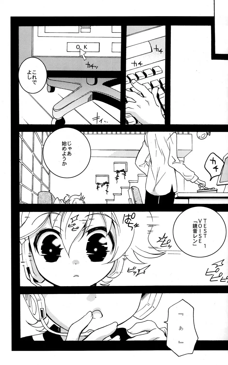 再録つめあわせ - page7