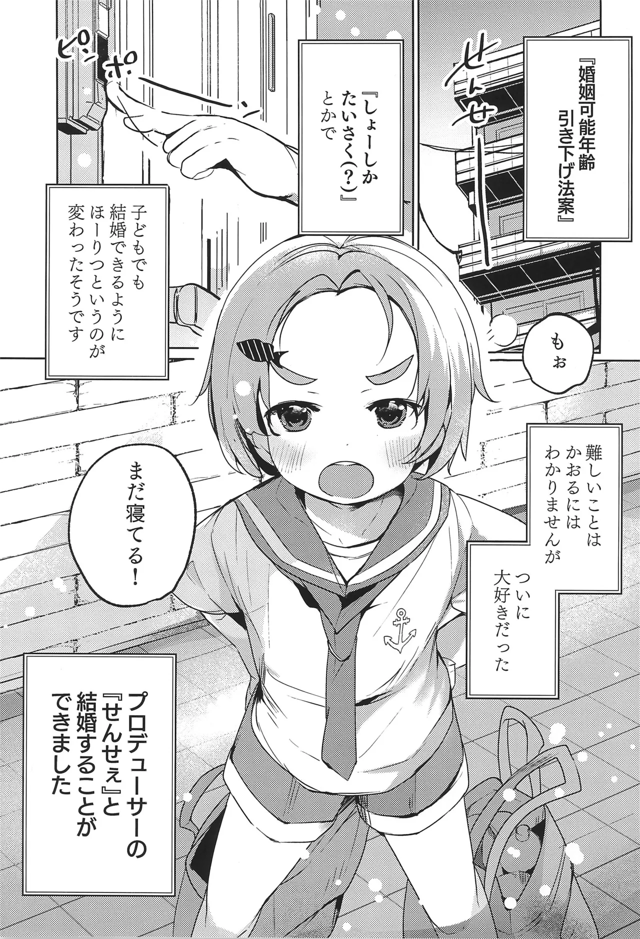 かおになさんどえっち! - page3