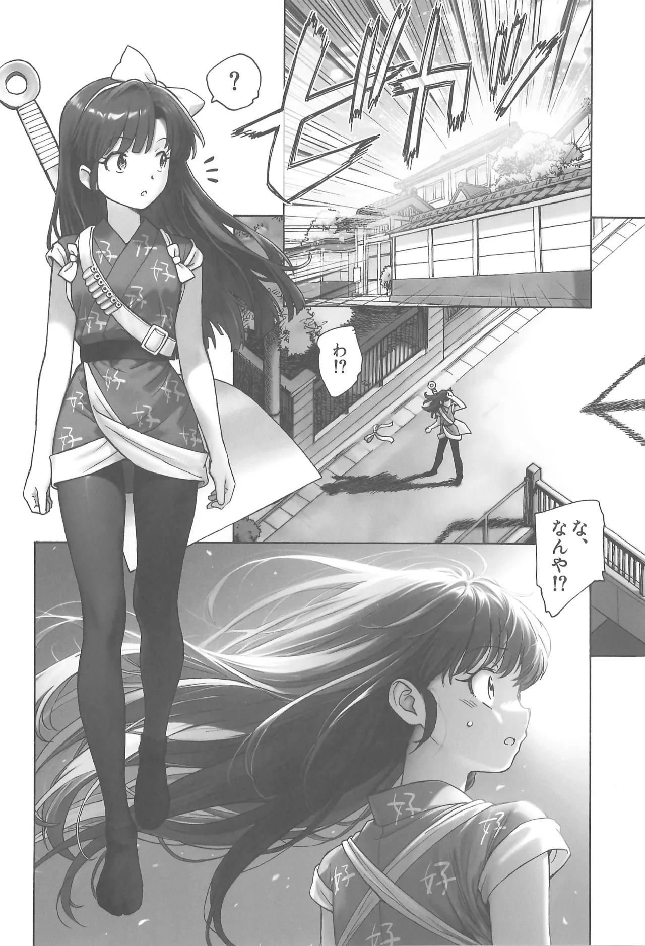 ちょもらんま! - page4