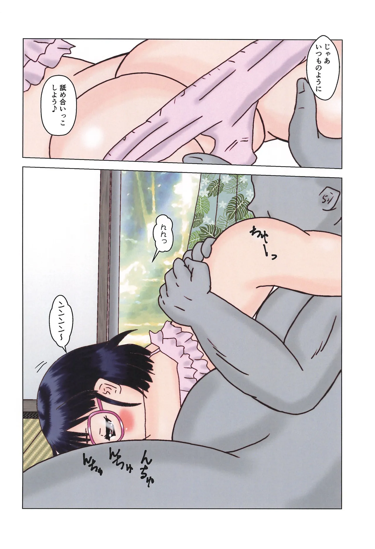Strong the JiDoh -完幼！総天然色編- - page10