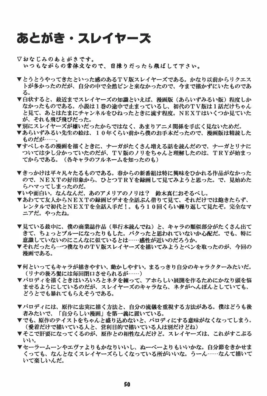 豺 VOL.4 - page49