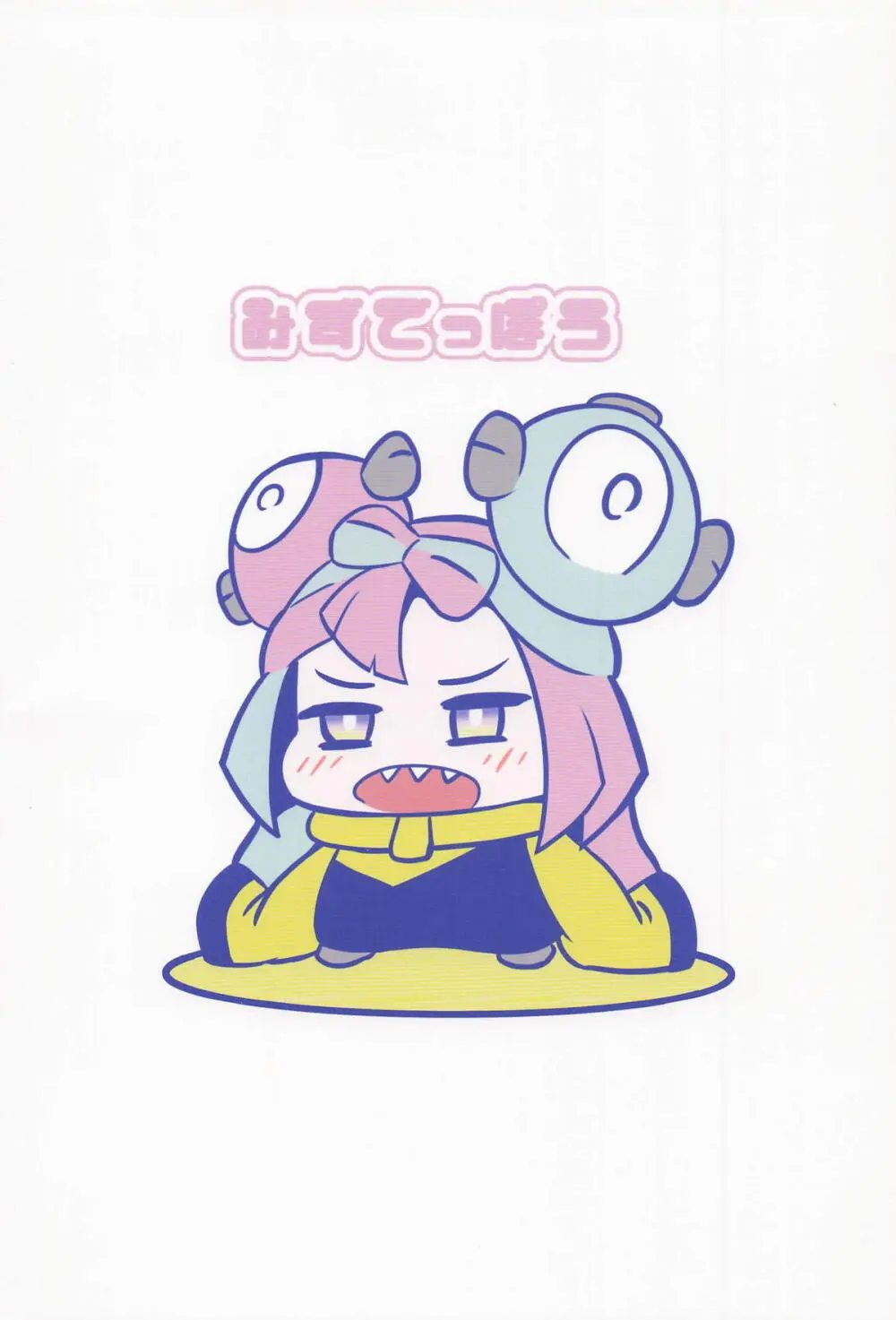 たえろナンジャモ! 催眠 膣内射精 耐久チャレンジ - page30