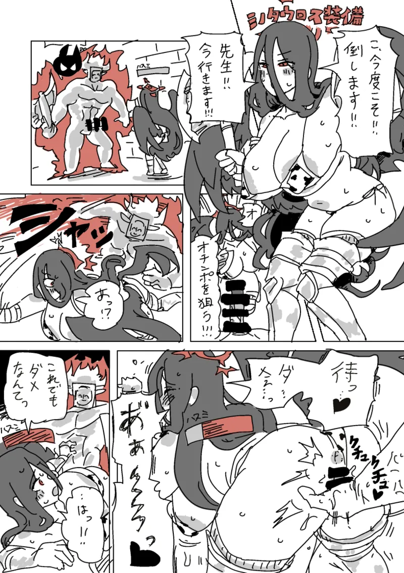 ハスミと呪いのVRゲーム - page13