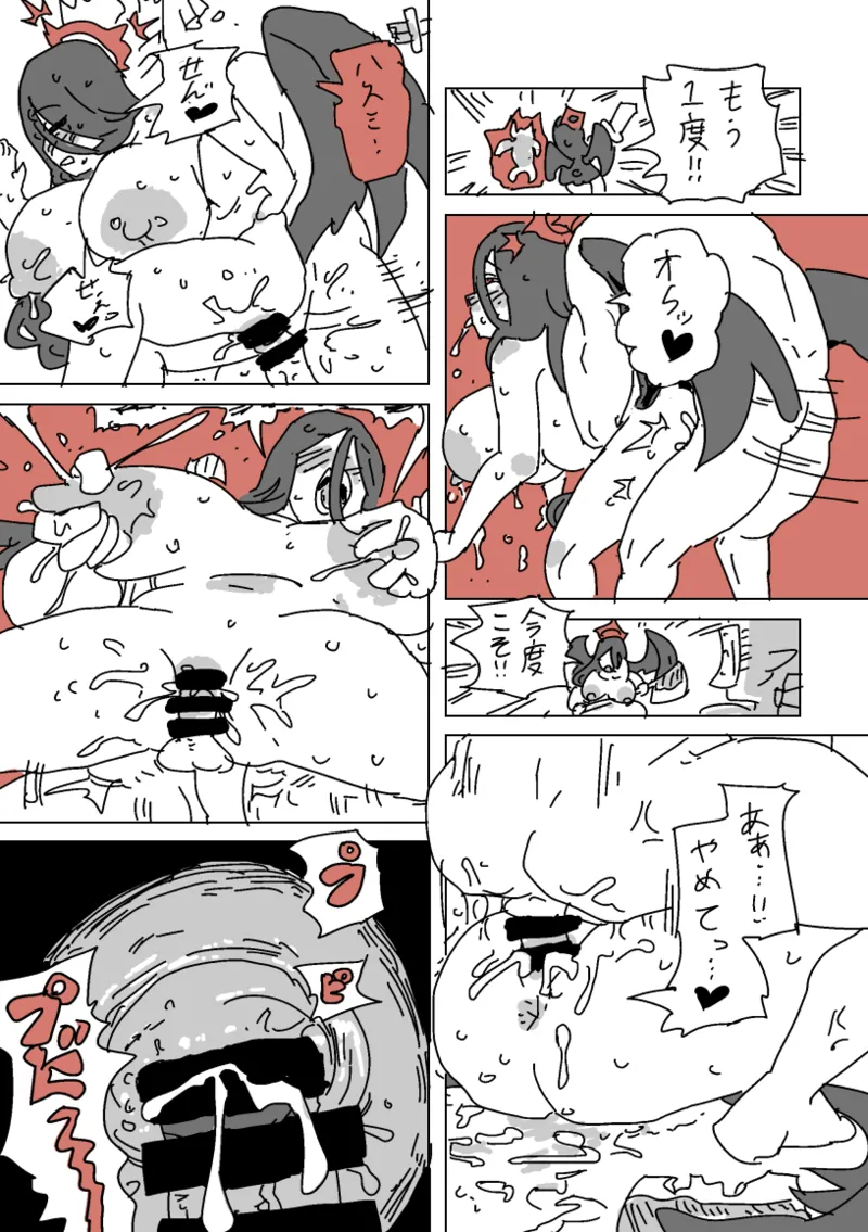 ハスミと呪いのVRゲーム - page15