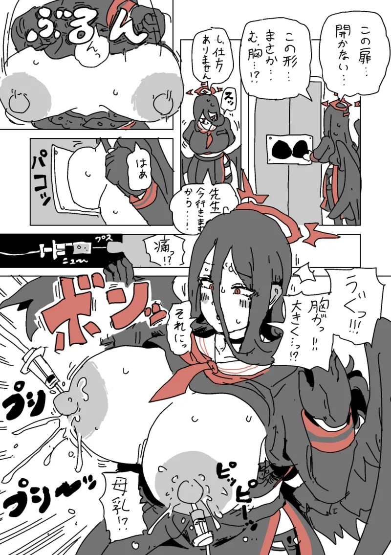 ハスミと呪いのVRゲーム - page2