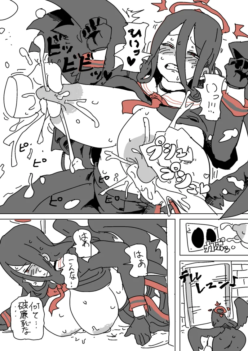 ハスミと呪いのVRゲーム - page4