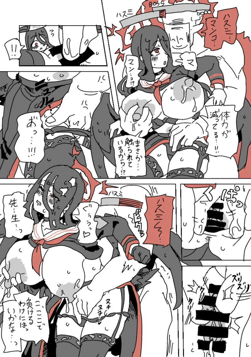 ハスミと呪いのVRゲーム - page6