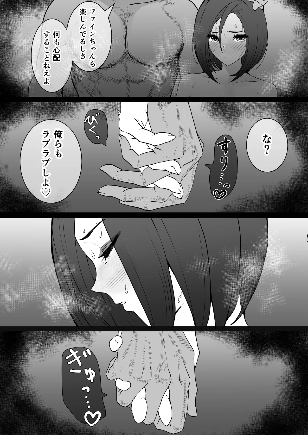 女帝殿下 (END) - page166