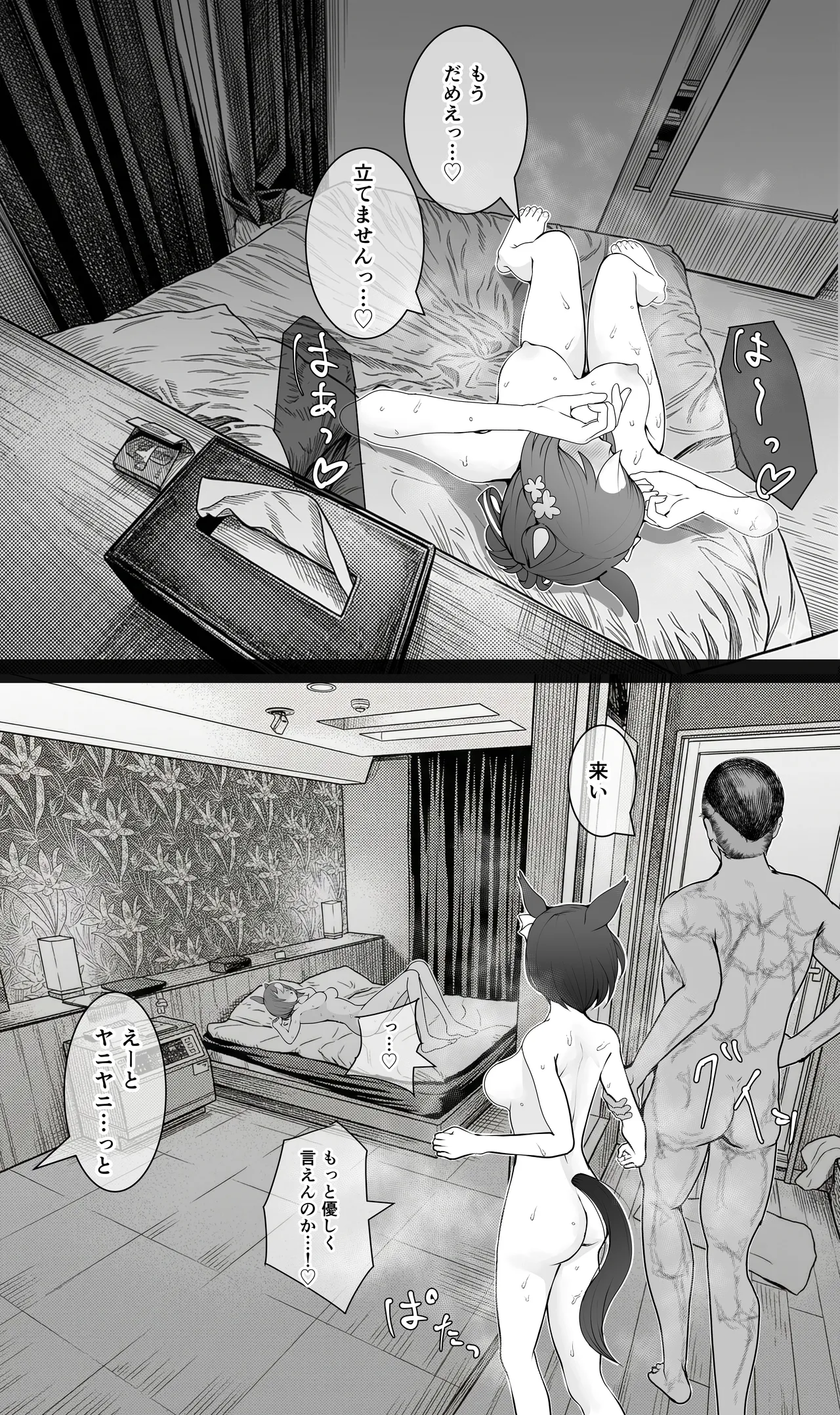 女帝殿下 (END) - page173