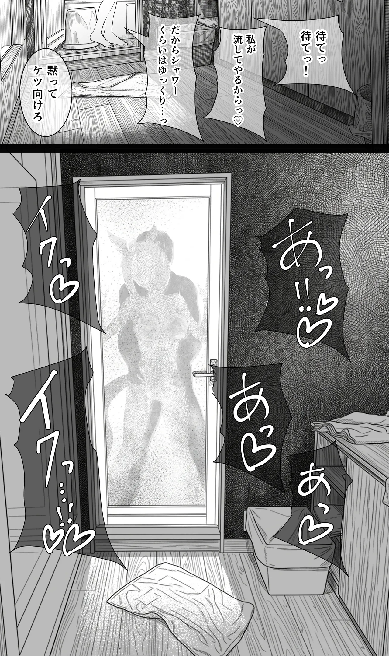 女帝殿下 (END) - page174