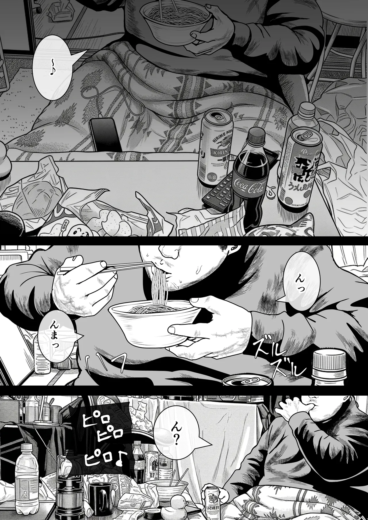 女帝殿下 (END) - page181