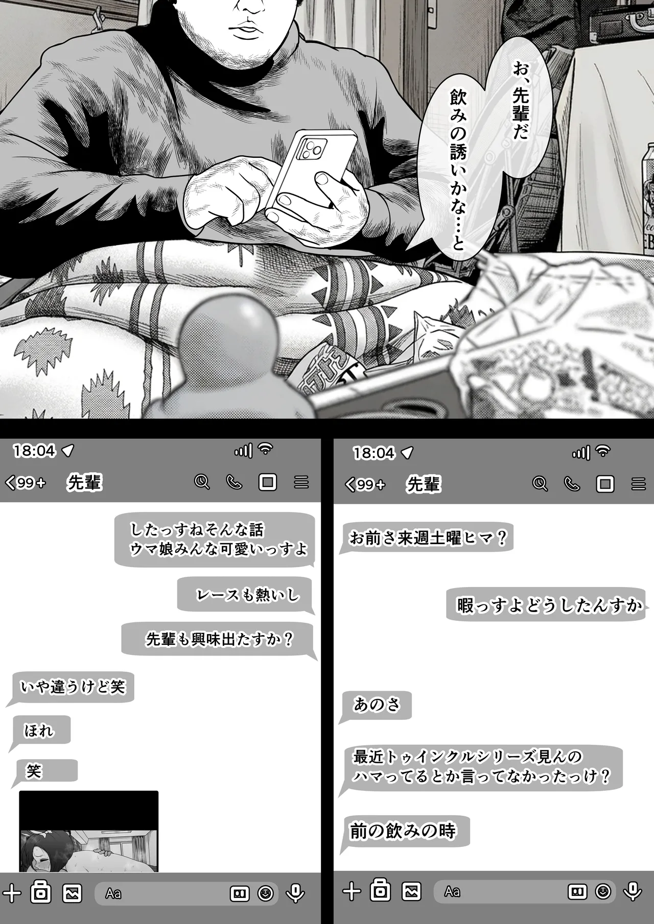 女帝殿下 (END) - page182