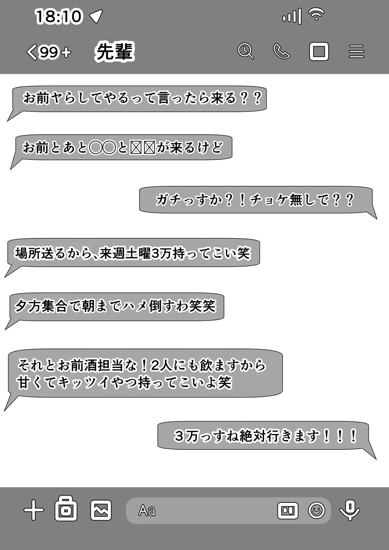 女帝殿下 (END) - page185