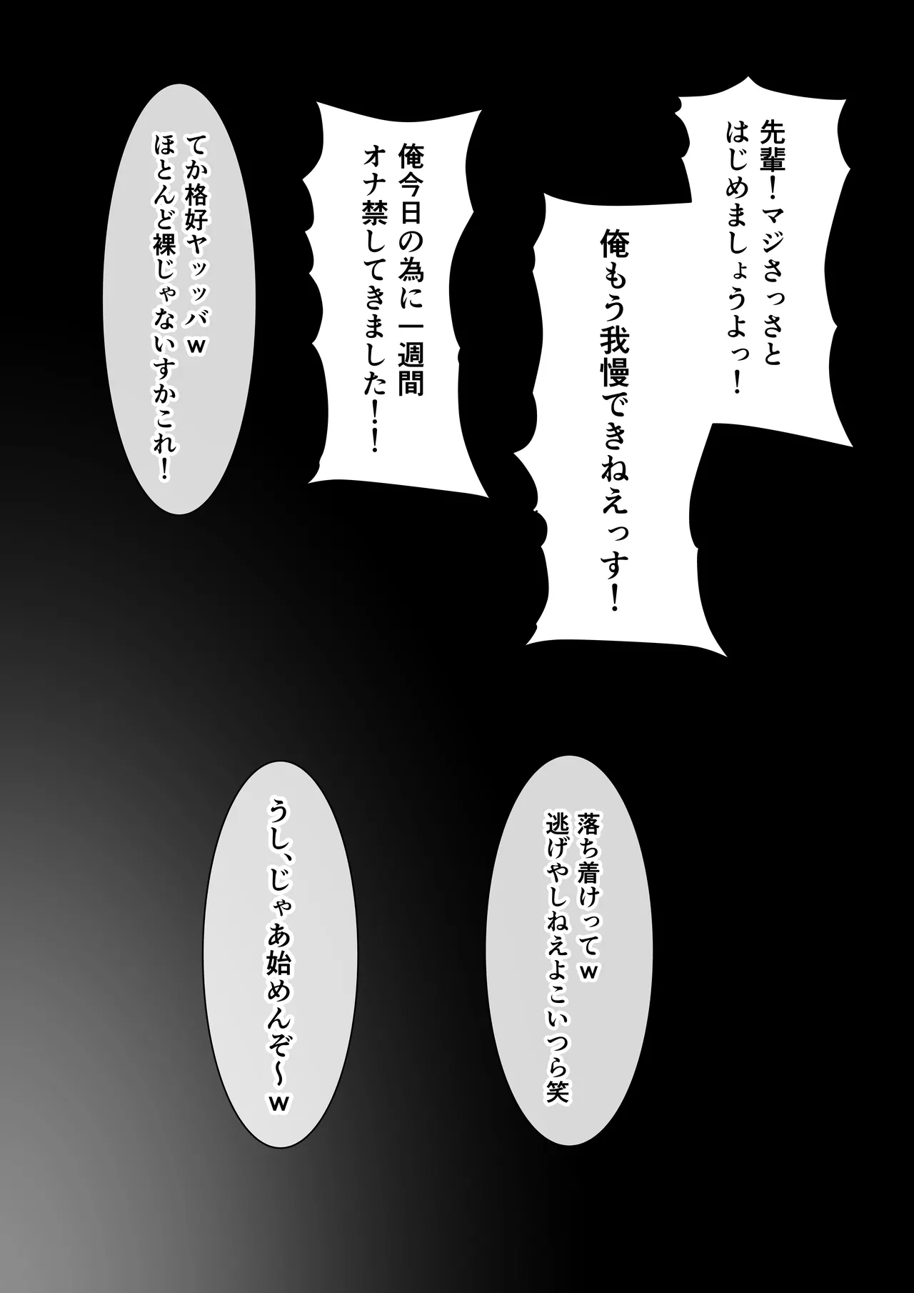 女帝殿下 (END) - page186