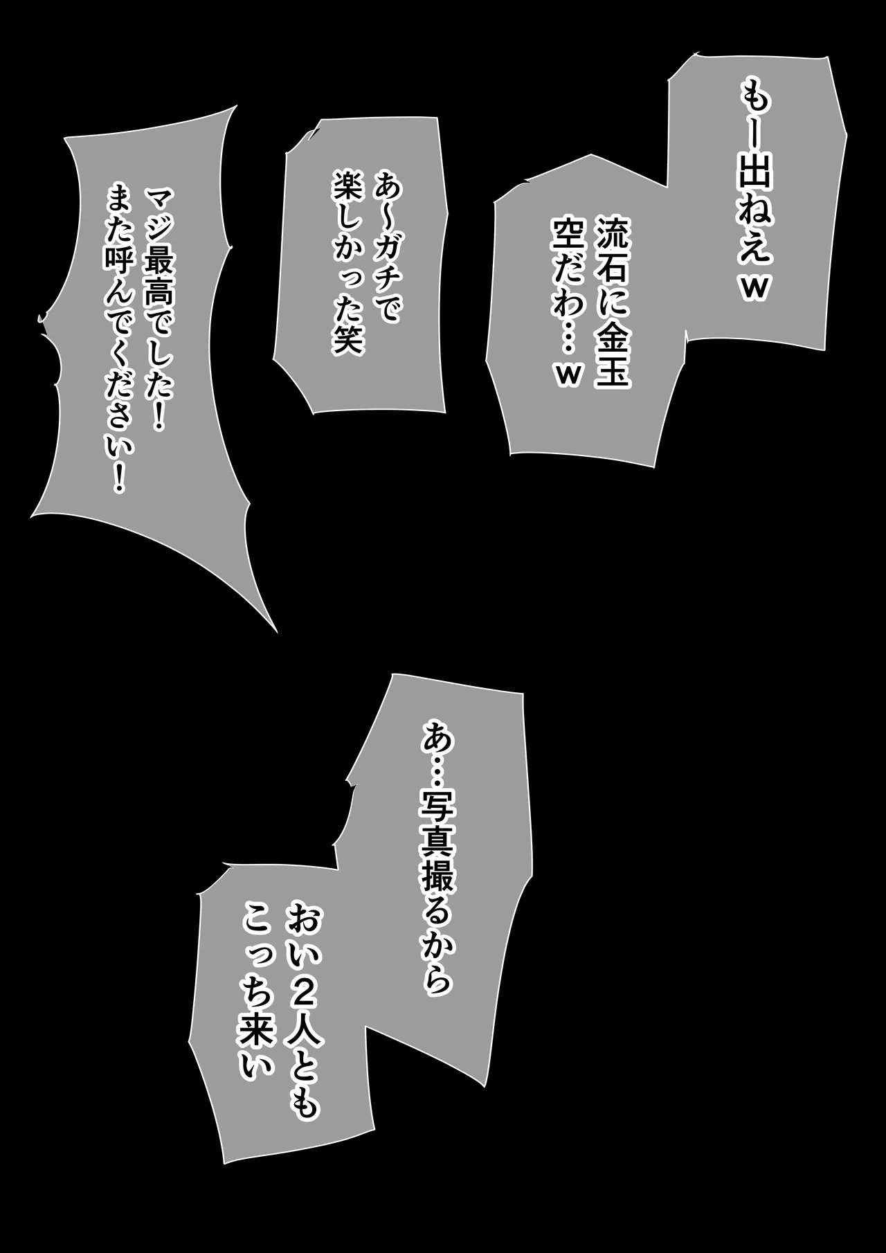 女帝殿下 (END) - page193
