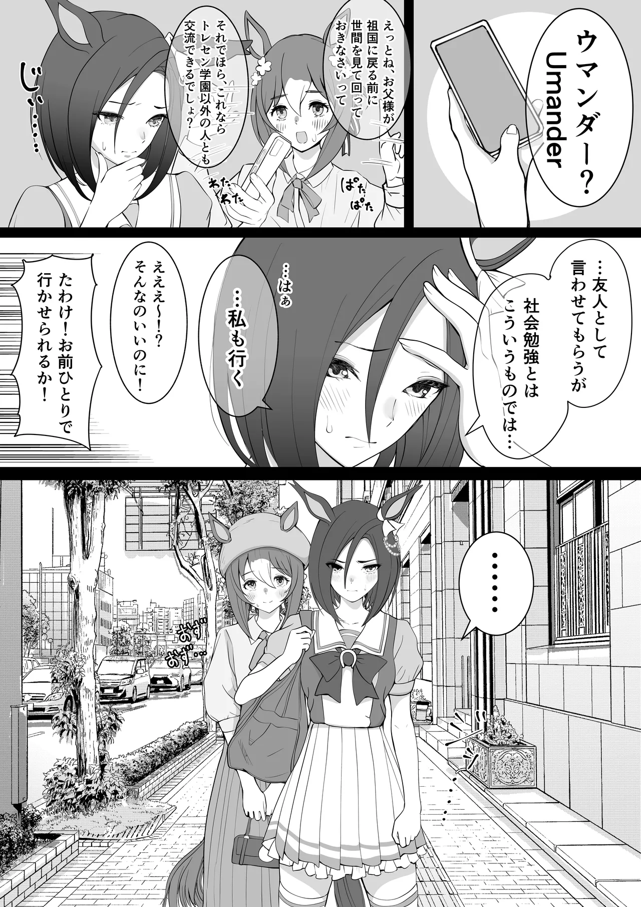 女帝殿下 (END) - page4