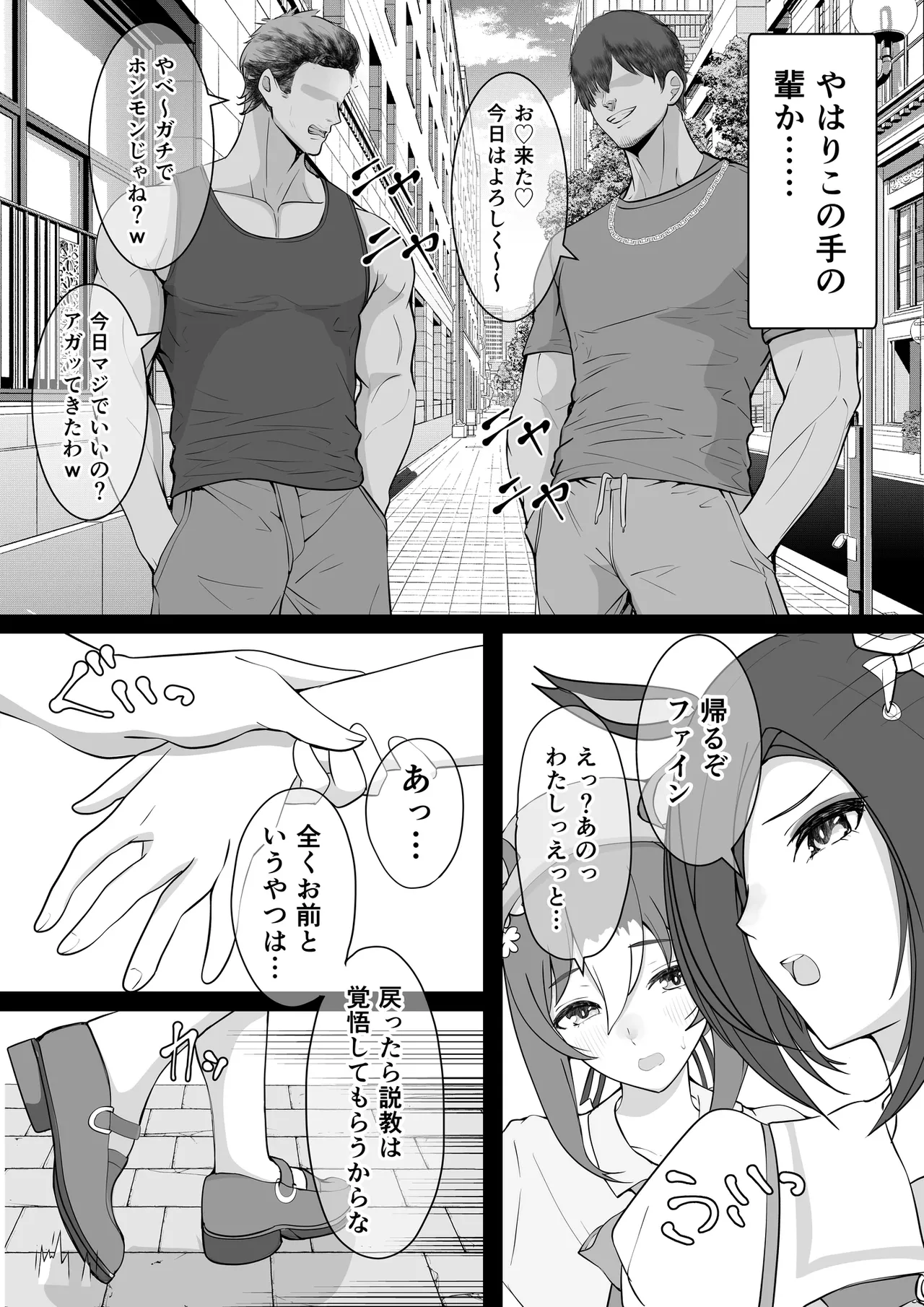 女帝殿下 (END) - page5