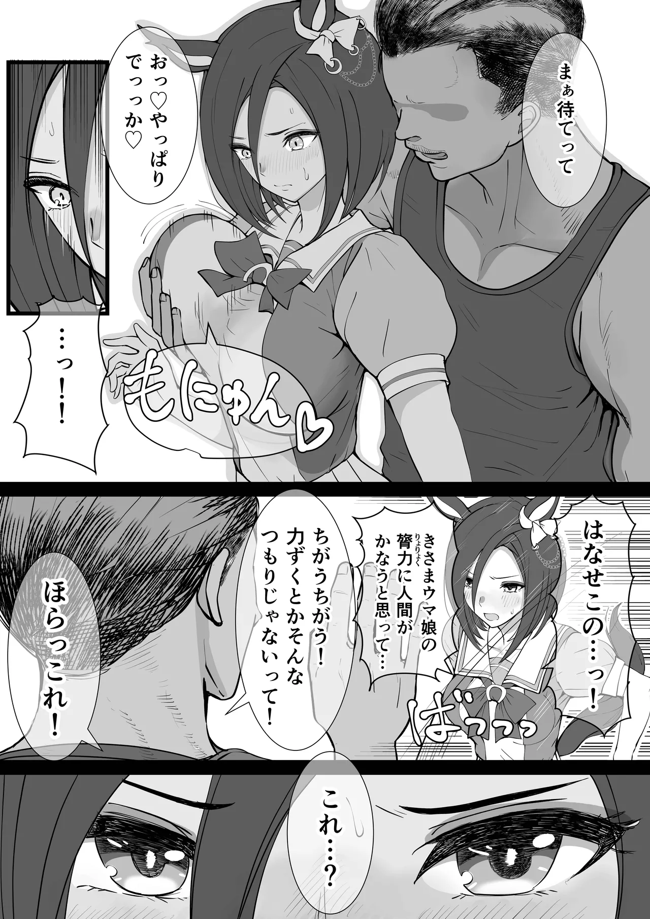 女帝殿下 (END) - page6