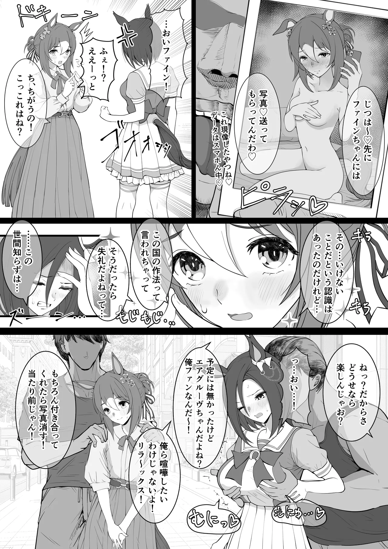 女帝殿下 (END) - page7