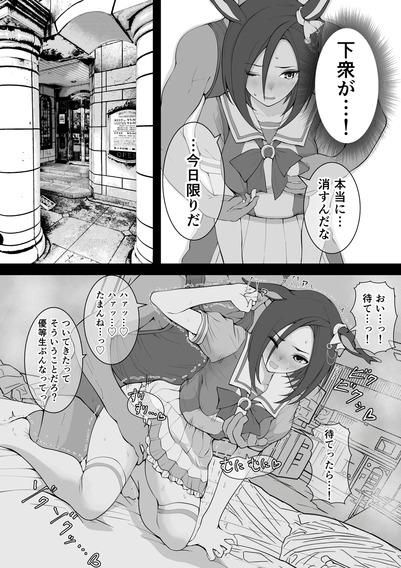 女帝殿下 (END) - page8