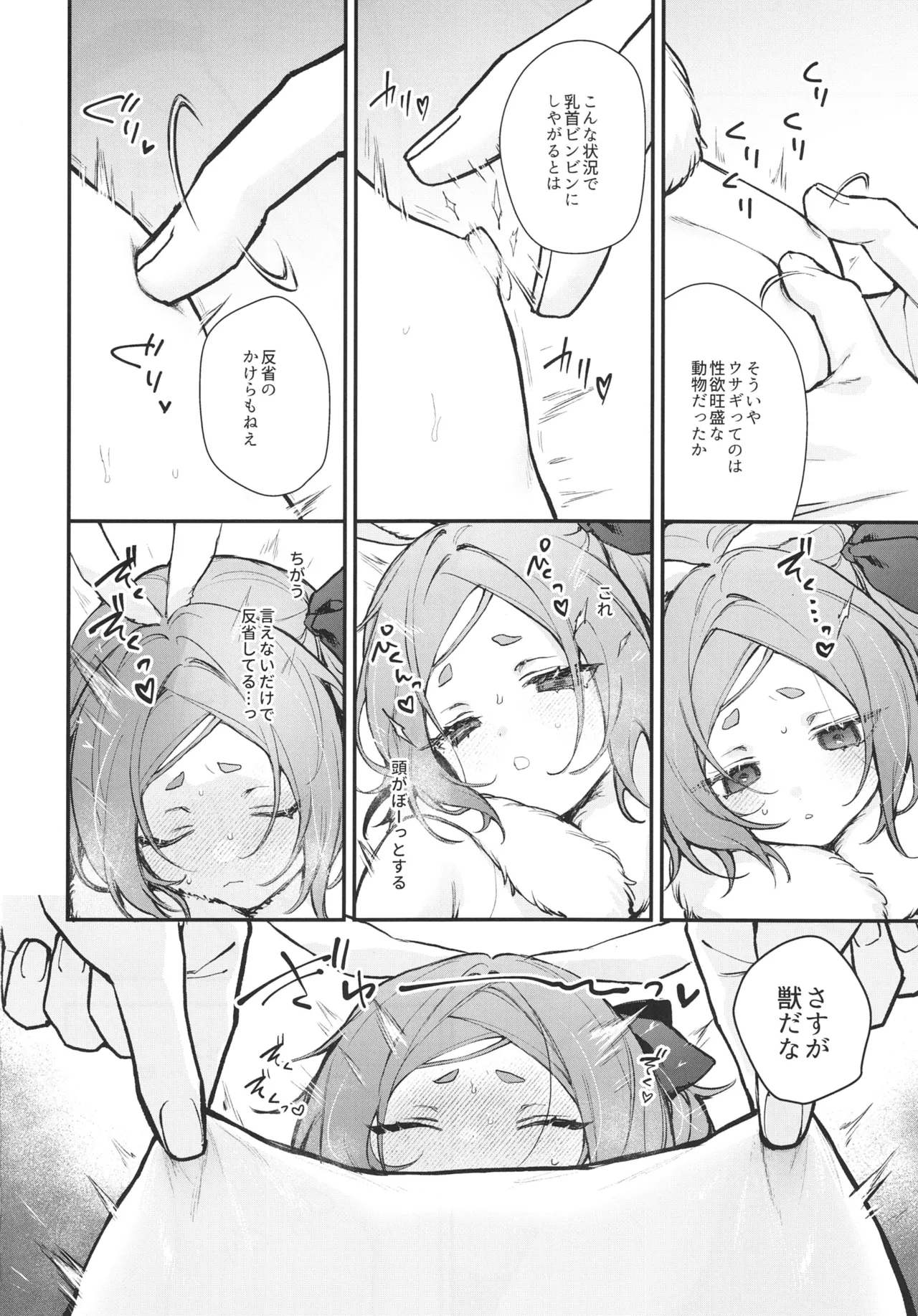 性奴隷適性テスト 耐えきった先に待つ地獄 - page20