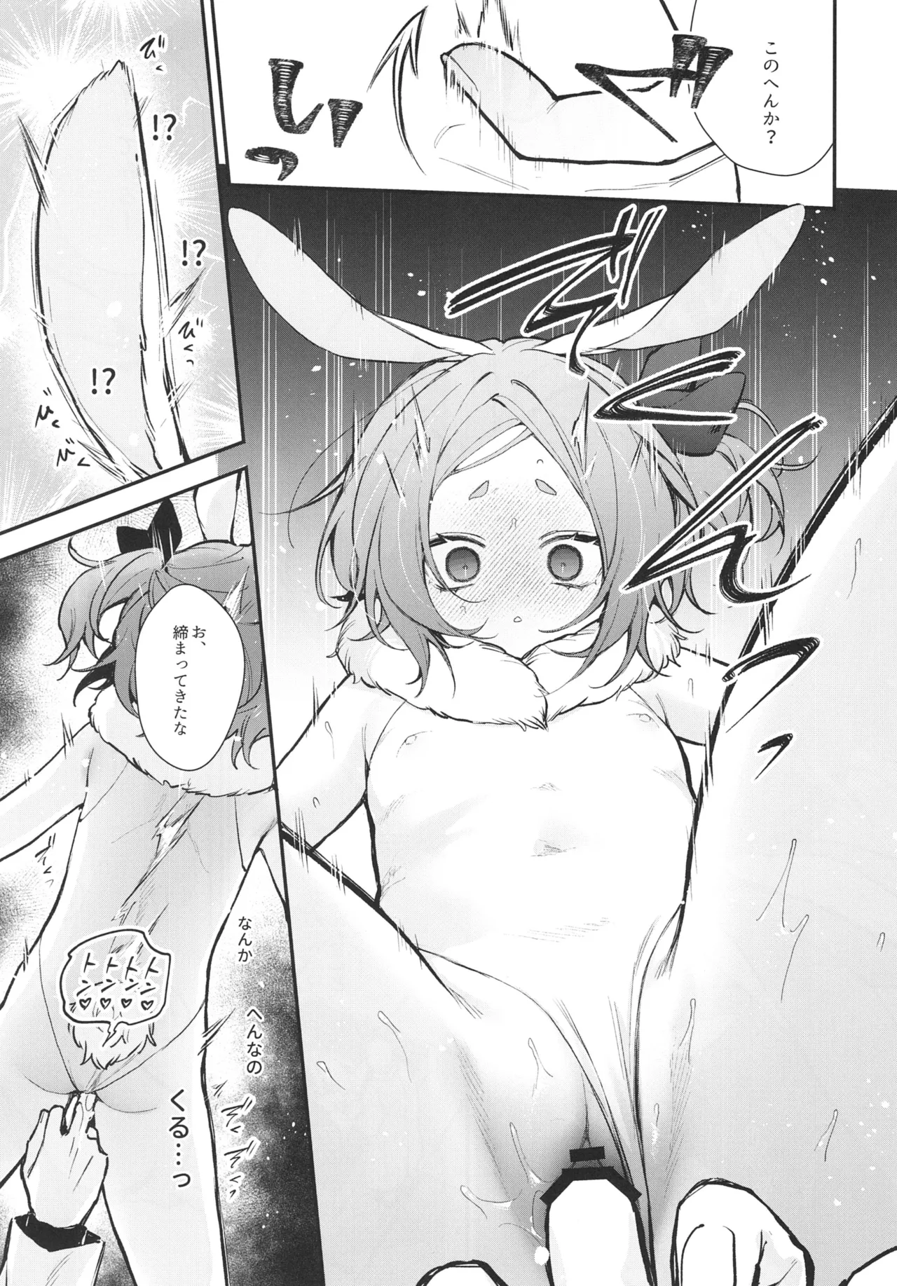 性奴隷適性テスト 耐えきった先に待つ地獄 - page23