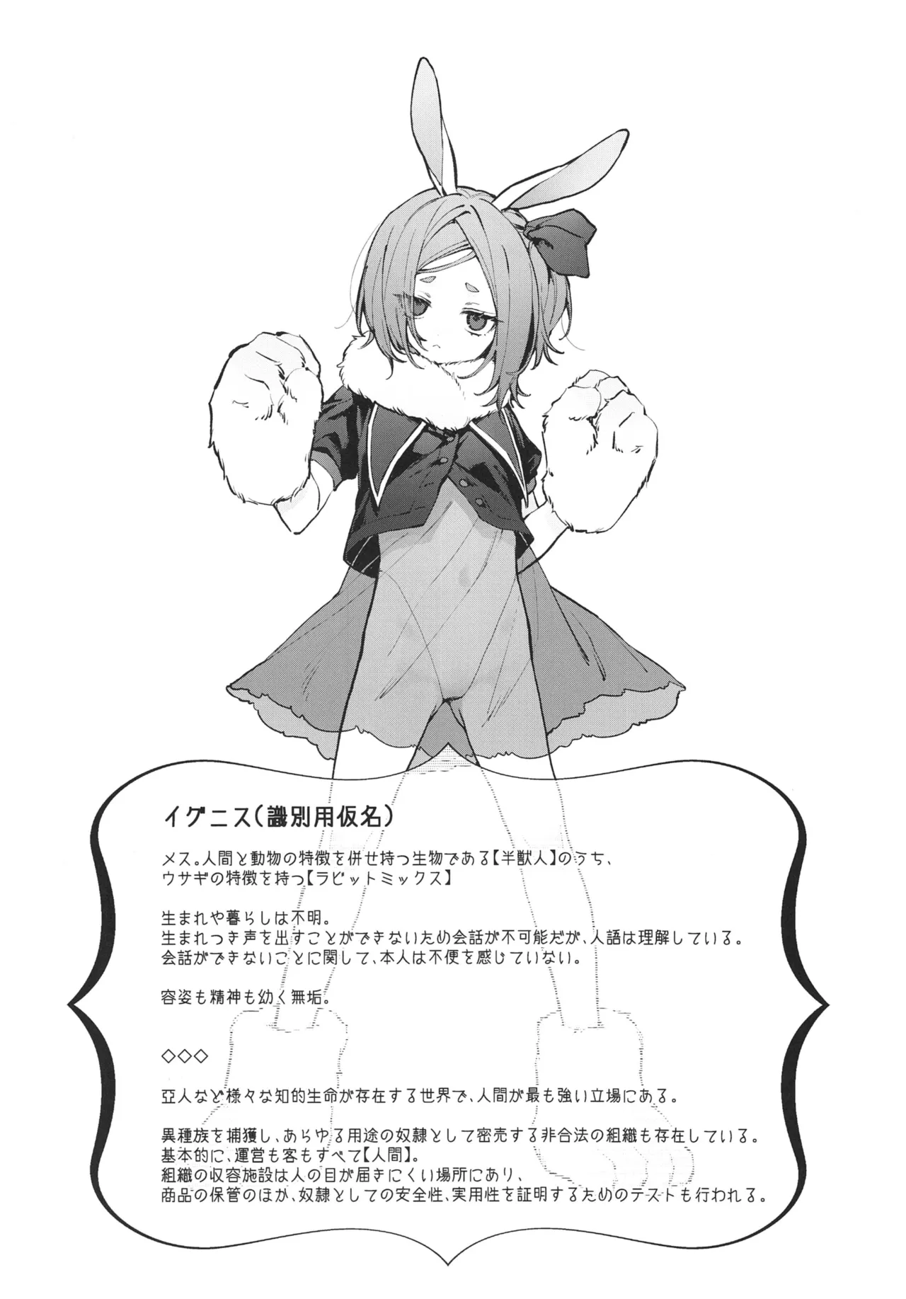 性奴隷適性テスト 耐えきった先に待つ地獄 - page4