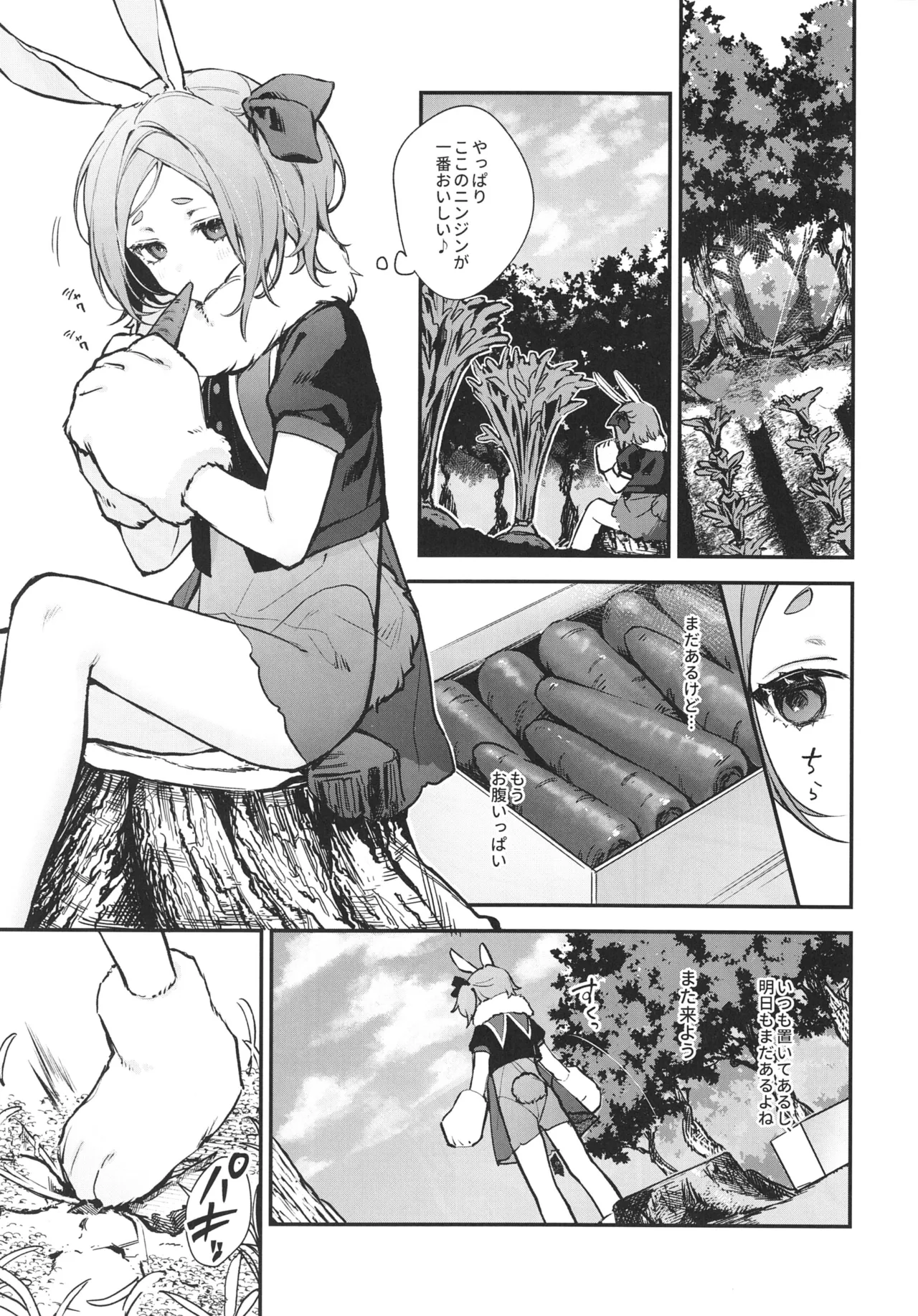 性奴隷適性テスト 耐えきった先に待つ地獄 - page5