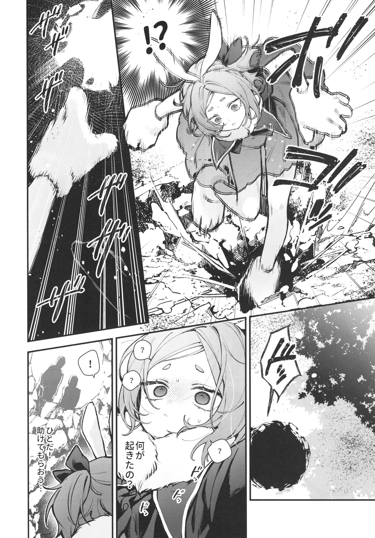 性奴隷適性テスト 耐えきった先に待つ地獄 - page6